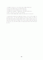 만화의 교육적 활용 30페이지