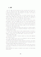 만화의 교육적 활용 31페이지