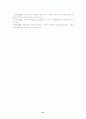만화의 교육적 활용 33페이지
