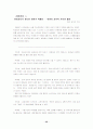 만화의 교육적 활용 34페이지