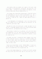 만화의 교육적 활용 40페이지