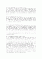 제과점 창업시 필요 절차 6페이지