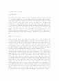 제과점 창업시 필요 절차 7페이지