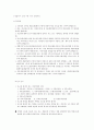 제과점 창업시 필요 절차 8페이지
