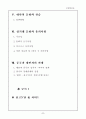 대만의 무역환경 2페이지