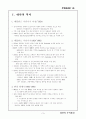 대만의 무역환경 3페이지