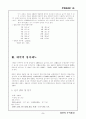 대만의 무역환경 7페이지