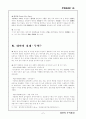 대만의 무역환경 9페이지