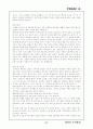 대만의 무역환경 39페이지