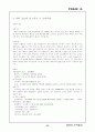 대만의 무역환경 42페이지