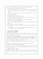 [아동학] 아동복지법 6페이지