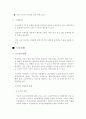 [사업계획서] 창업계획서 3페이지