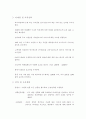 [사업계획서] 창업계획서 8페이지