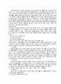 개임이란 game 분석 5페이지