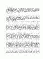 개임이란 game 분석 6페이지