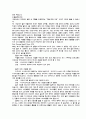 개임이란 game 분석 7페이지