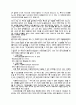 개임이란 game 분석 8페이지
