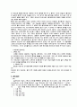 개임이란 game 분석 10페이지