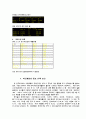 개임이란 game 분석 13페이지