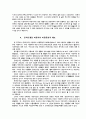개임이란 game 분석 14페이지