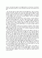 개임이란 game 분석 16페이지