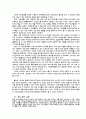 개임이란 game 분석 17페이지