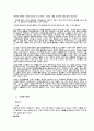 개임이란 game 분석 18페이지