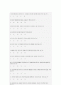 개임이란 game 분석 19페이지