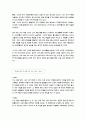 무분별한 기업의 마케팅활동으로 인한 소비자 피해유형과 그대책 2페이지