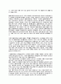 무분별한 기업의 마케팅활동으로 인한 소비자 피해유형과 그대책 3페이지