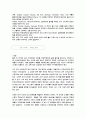 무분별한 기업의 마케팅활동으로 인한 소비자 피해유형과 그대책 4페이지