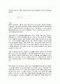 무분별한 기업의 마케팅활동으로 인한 소비자 피해유형과 그대책 5페이지