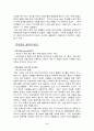 우리 사회에서의 외모지상주의 3페이지