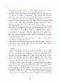 우리 사회에서의 외모지상주의 8페이지