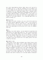 우리 사회에서의 외모지상주의 10페이지