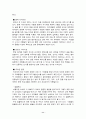 우리 사회에서의 외모지상주의 11페이지