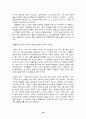 우리 사회에서의 외모지상주의 12페이지