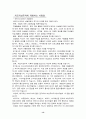 우리 사회에서의 외모지상주의 13페이지