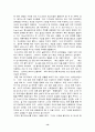 우리 사회에서의 외모지상주의 14페이지