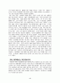 우리 사회에서의 외모지상주의 15페이지