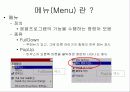 Visual Basic 강의자료 4페이지