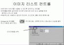 Visual Basic 강의자료 11페이지