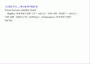 Visual Basic 강의자료 33페이지
