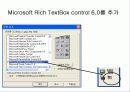 Visual Basic 강의자료(12) 3페이지