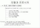 Visual Basic 강의자료(13) 2페이지