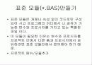 Visual Basic 강의자료(13) 3페이지