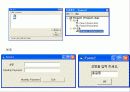 Visual Basic 강의자료(13) 4페이지