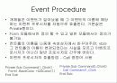 Visual Basic 강의자료(13) 12페이지