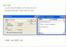 Visual Basic 강의자료(13) 16페이지