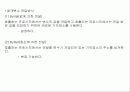 Visual Basic 강의자료(13) 20페이지